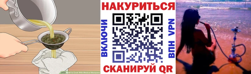 Еда ТГК марихуана Петухово