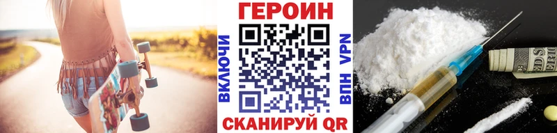 ГЕРОИН хмурый  Петухово 