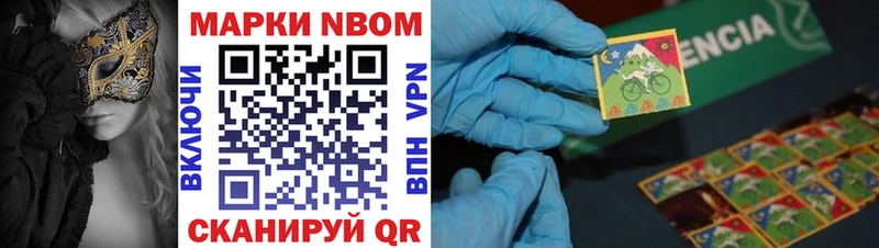 Марки 25I-NBOMe 1500мкг Петухово